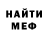 МЕФ кристаллы Gro Etg