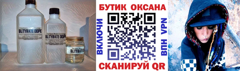 где найти наркотики  Таруса  БУТИРАТ оксана 
