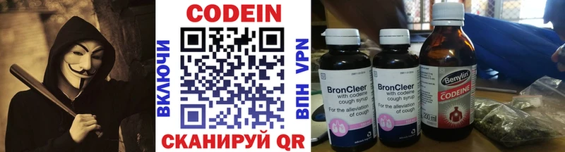 Codein Purple Drank Таруса