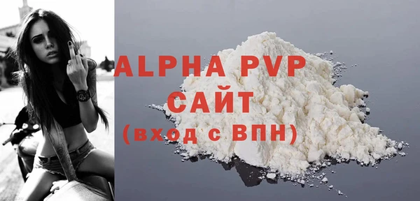 ALPHA PVP Алексин